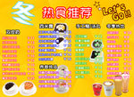 快餐价格表