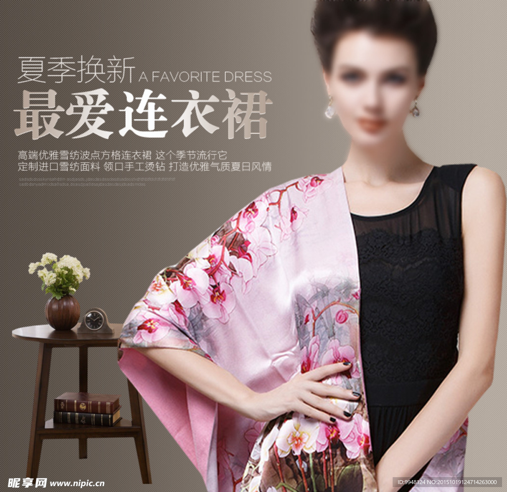 秋季直通车图片