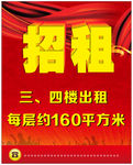招租户外广告