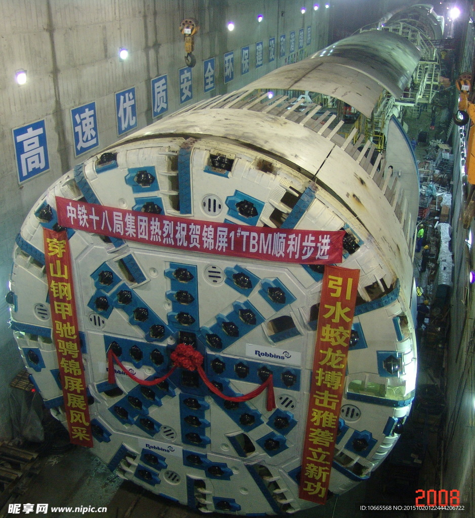 TBM步进