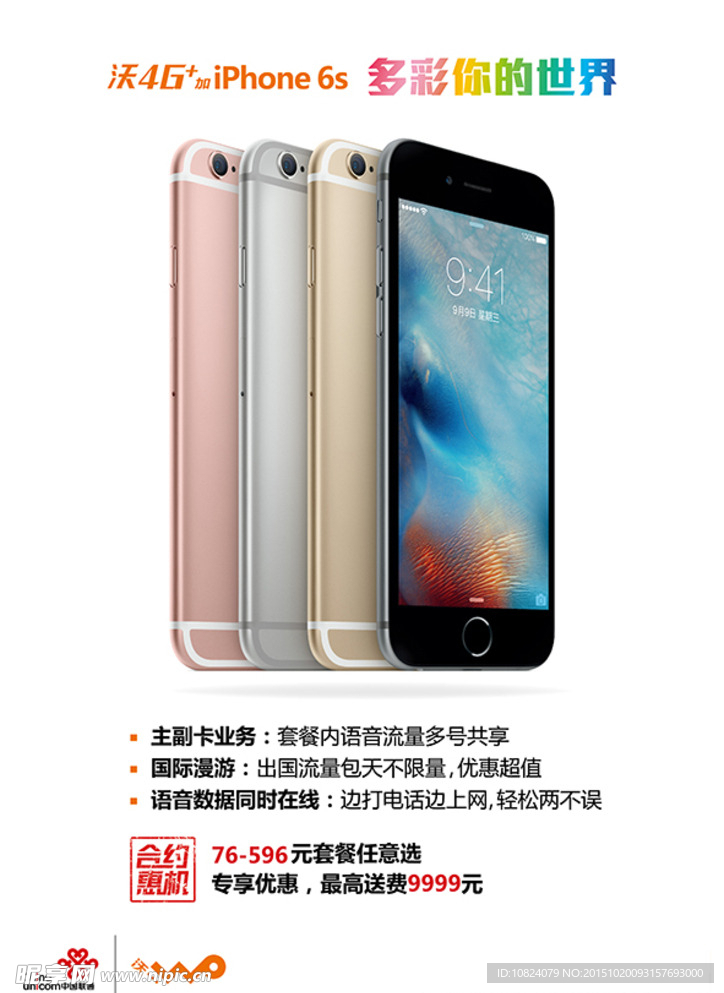 iPhone6s指示牌更新