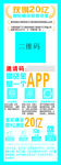 借贷宝展架