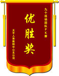 锦旗模板