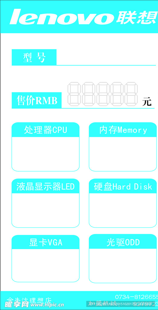 联想 卡片