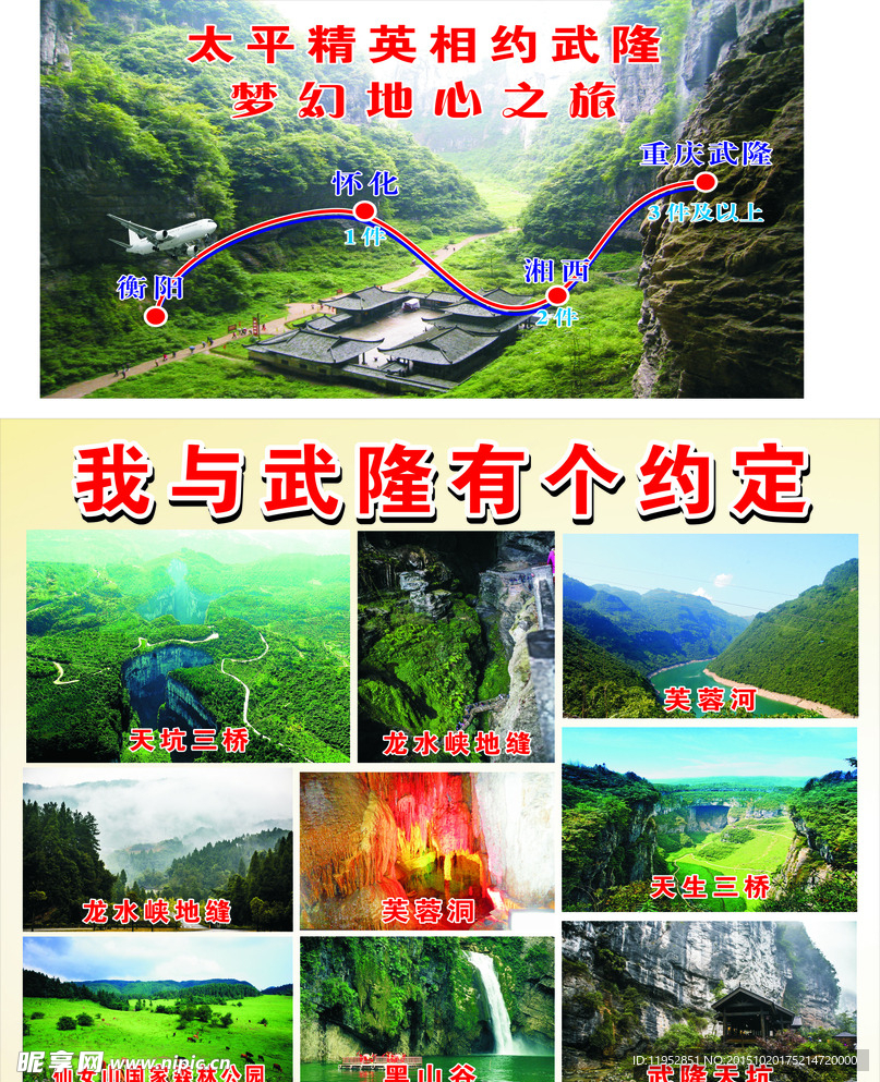 重庆 武隆 太平人寿