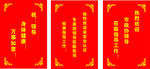 热烈欢迎门牌