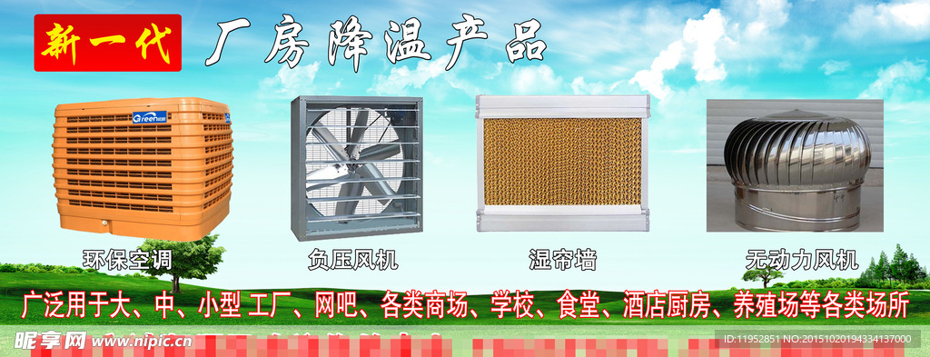 空调海报