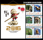 2016年挂历