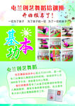 舞蹈培训学校