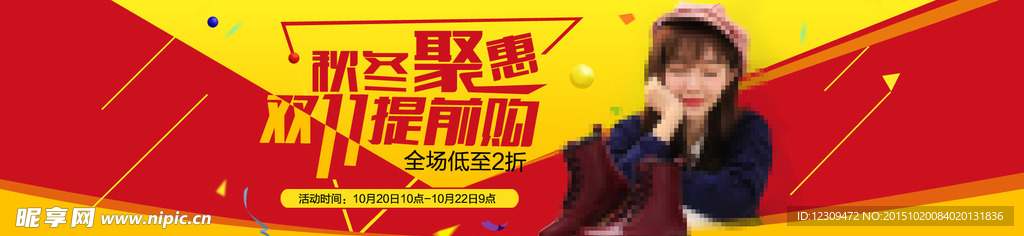 聚划算海报