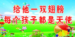 每个孩子都是天使