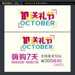 促销海报设计