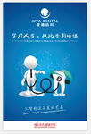 牙齿海报