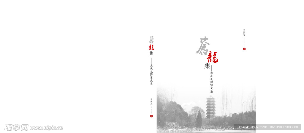 书籍封面设计