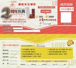 米兰婚纱代金券