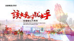 旺铺招商