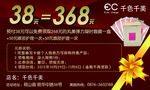 丸美预售卡
