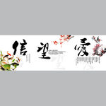 信望爱无框画主内三联已分层