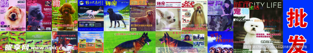 犬业广告