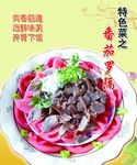 番茄罗隔