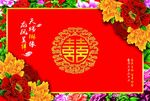 结婚背景