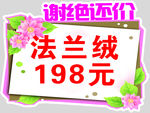 价签