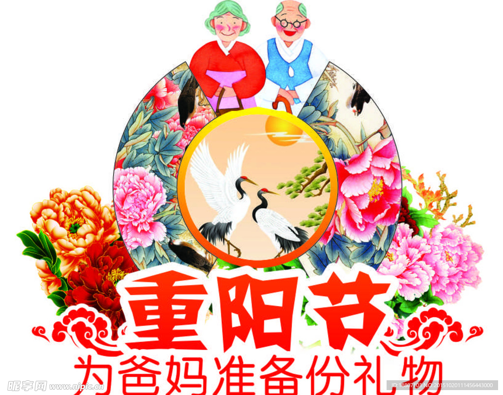 重阳节
