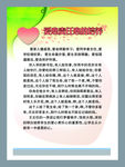 责任心
