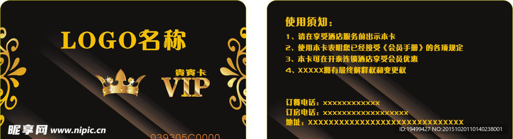 VIP 卡