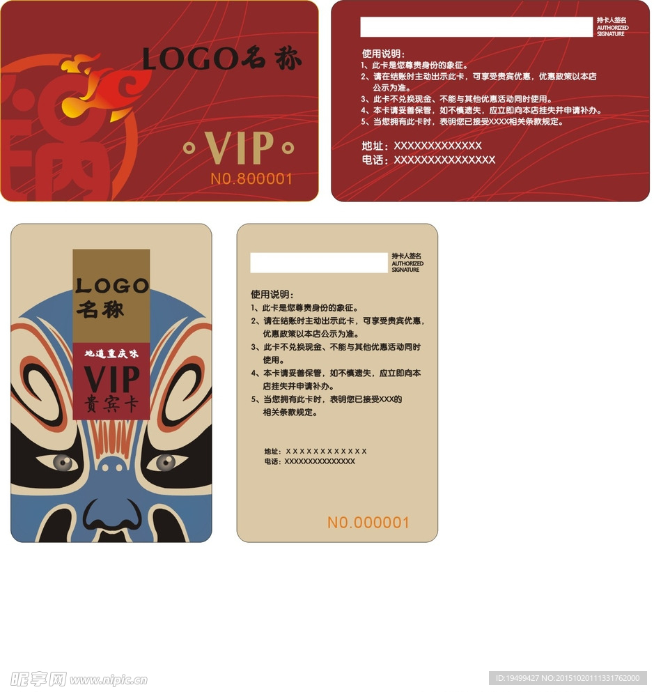 VIP 火锅