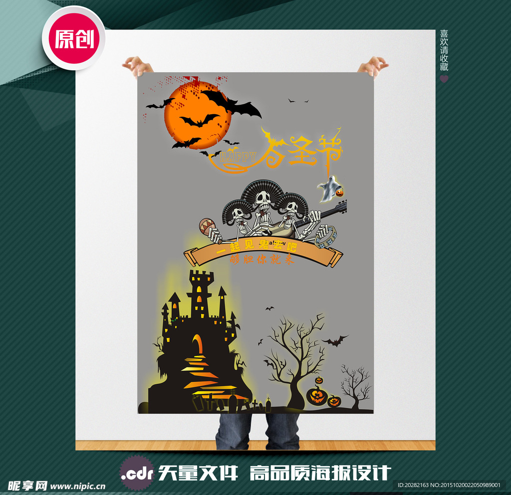 万圣节海报