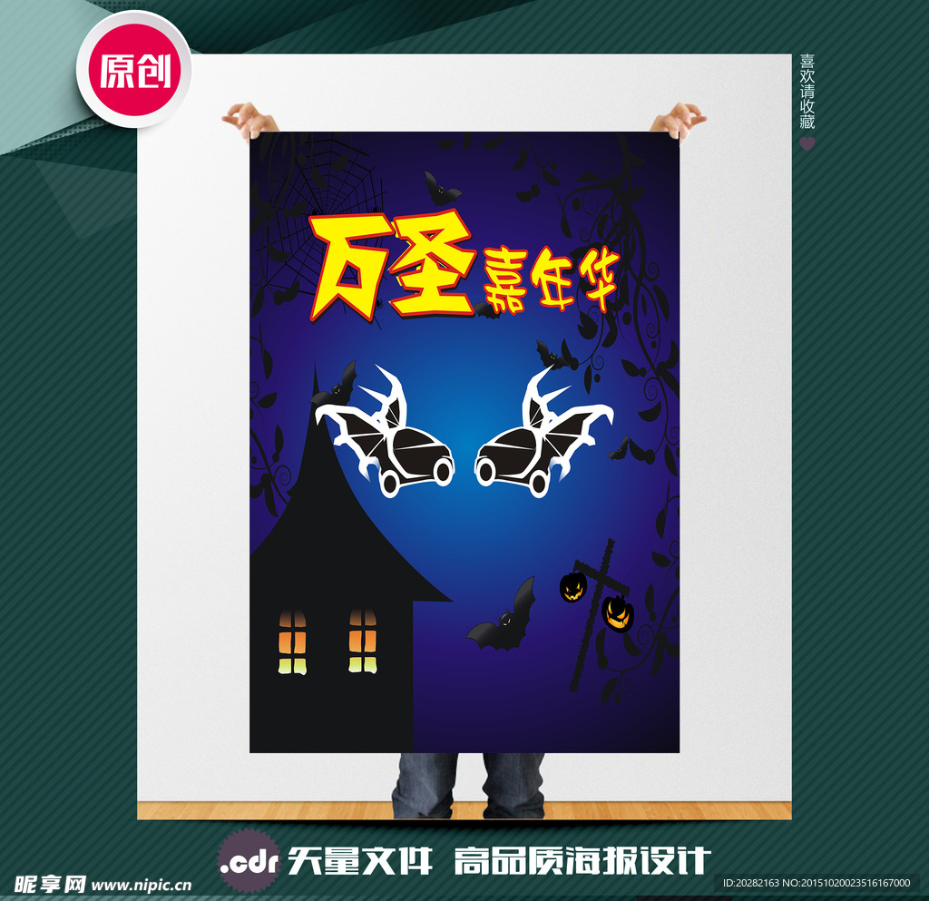 万圣节海报