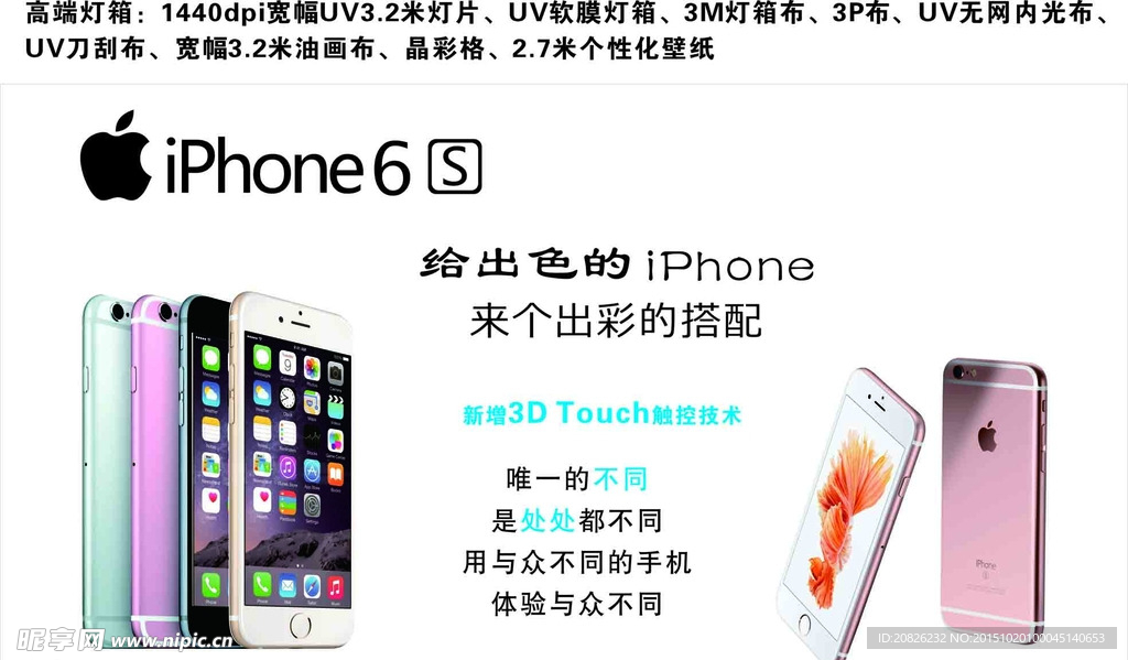 iphone6s苹果高清图片