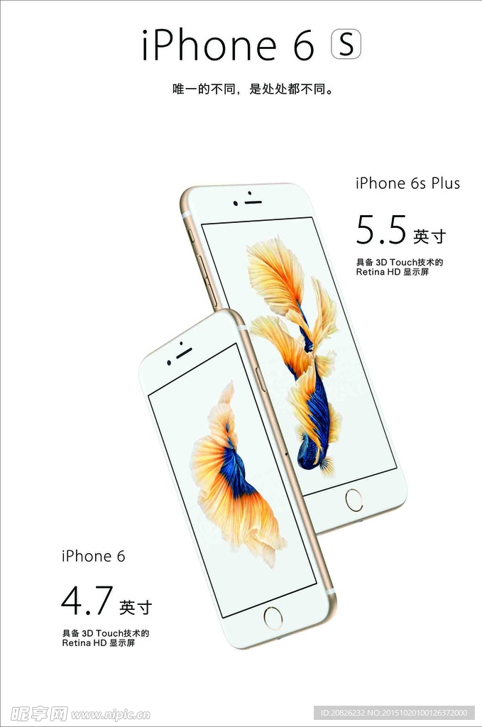 iphone6s苹果图片