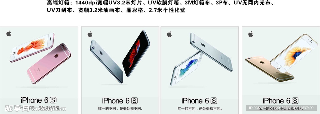 苹果6S iphone6s灯箱