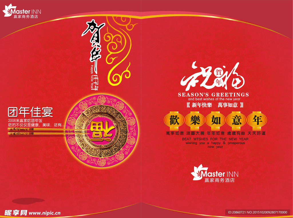 祝福卡