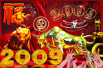 恭贺新年