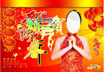 明星拜年
