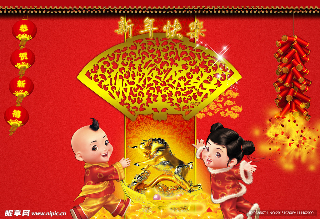迎新春