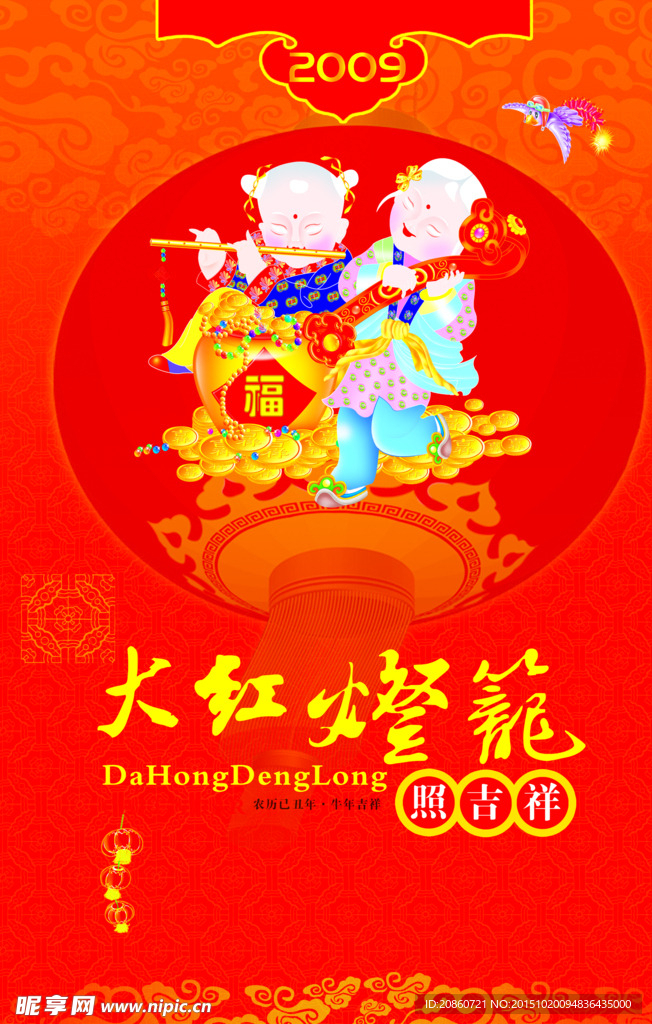 大红灯笼