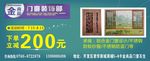门窗 铝合金门