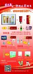化妆品展架