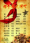 烧烤菜单