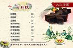 价目表