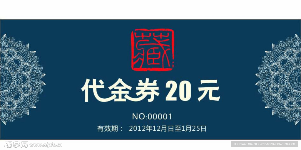 代金券