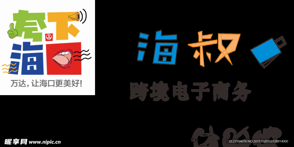 挎包