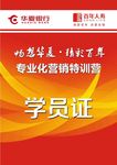 工作证