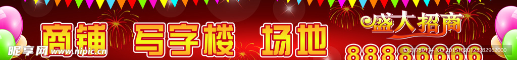 商业广告