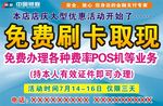 POS机