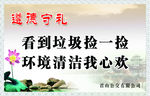 遵德守礼